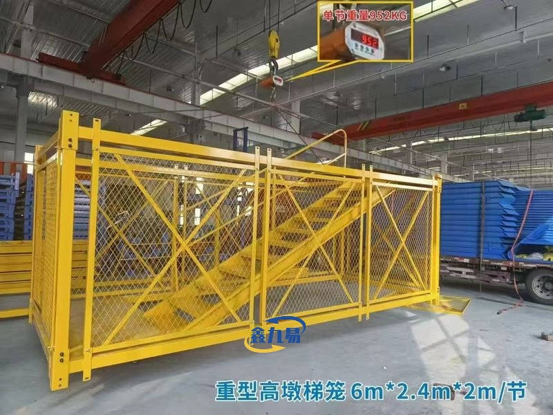 Construction Ladder Cage Construction Ladder Cage